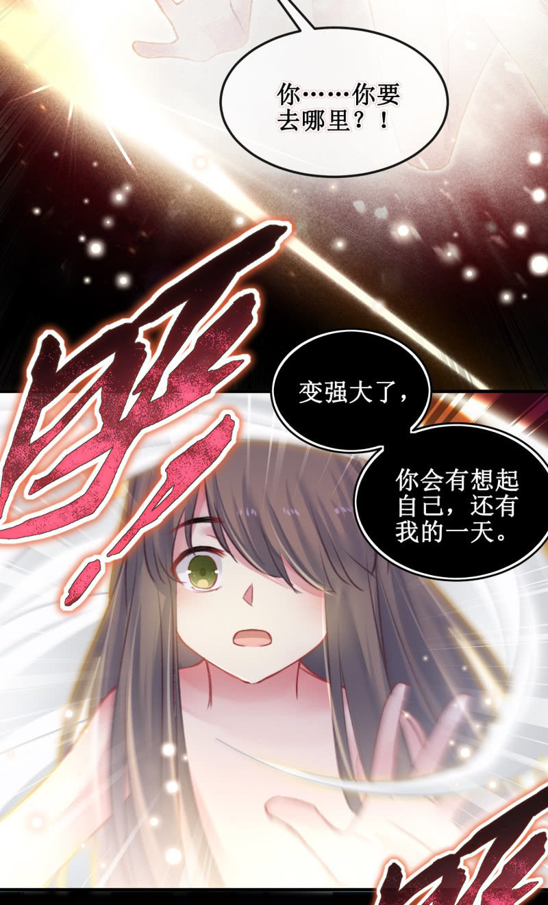 《蓁仙记》第39话 第20页