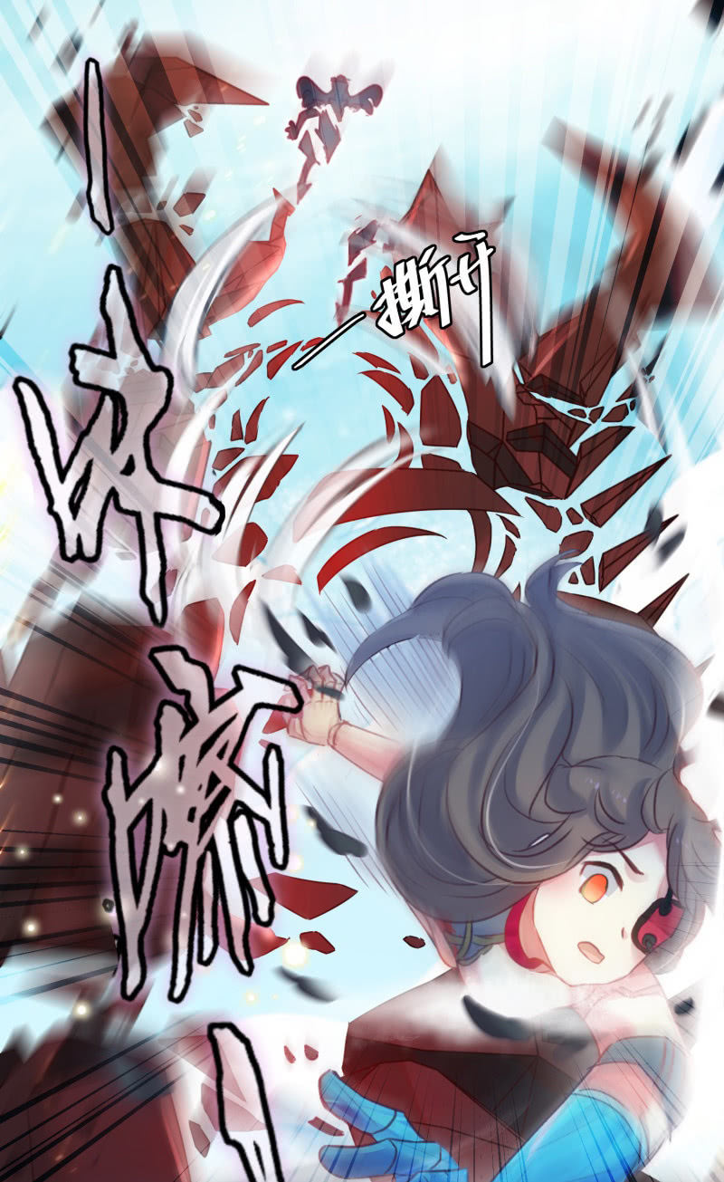 《蓁仙记》第39话 第22页