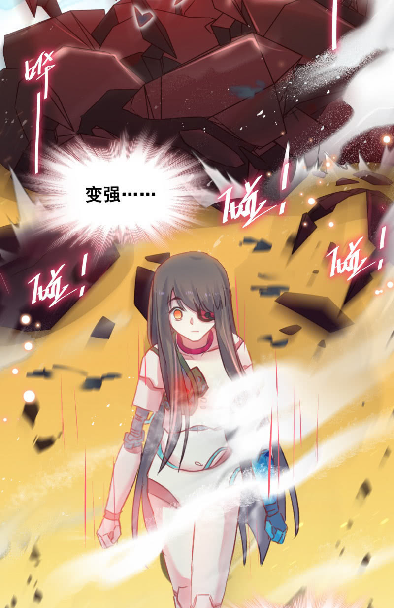 《蓁仙记》第39话 第24页