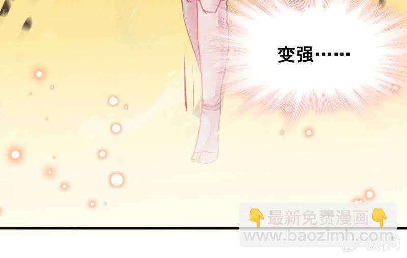 《蓁仙记》第39话 第25页