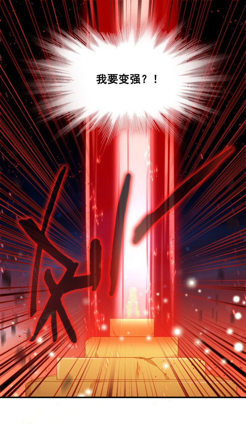 《蓁仙记》第39话 第26页