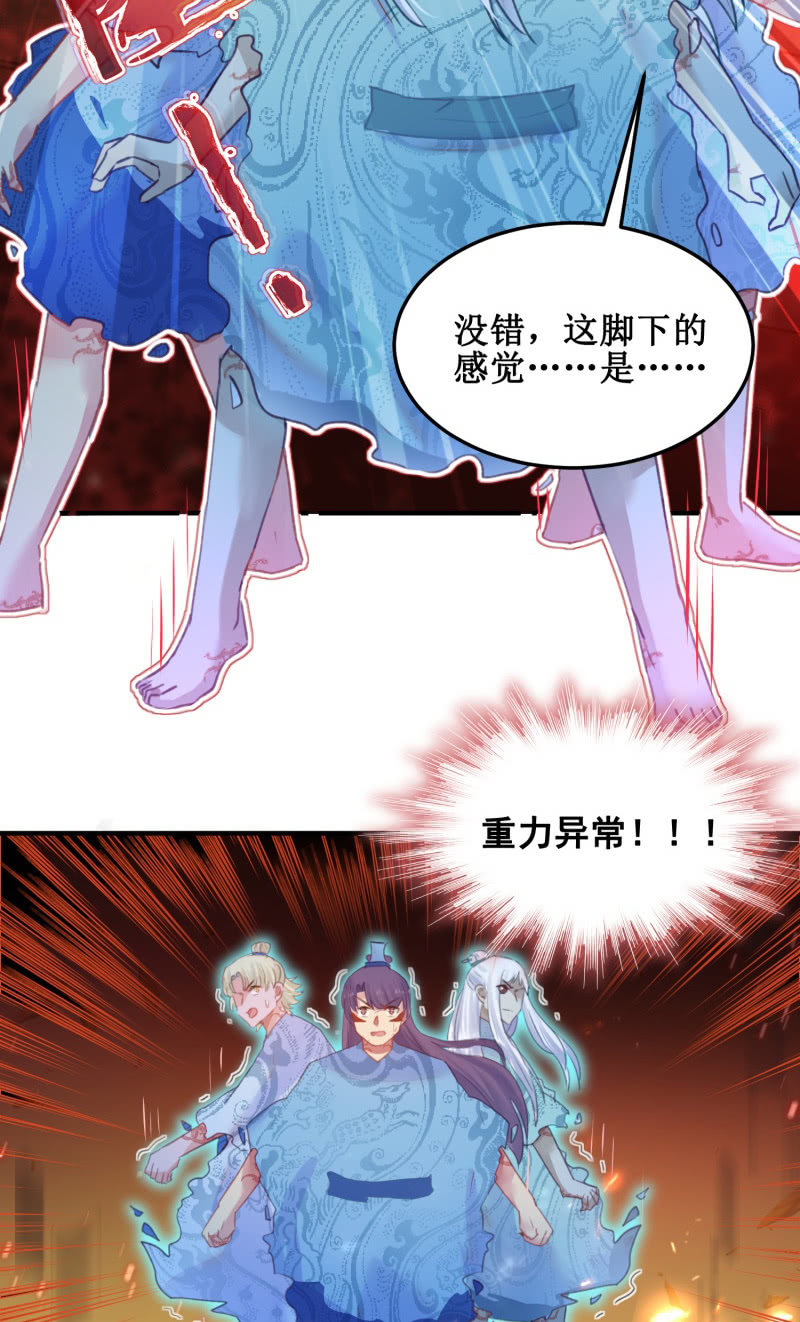 《蓁仙记》第39话 第28页