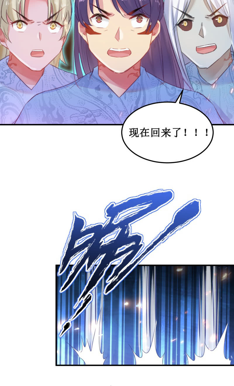 《蓁仙记》第39话 第30页