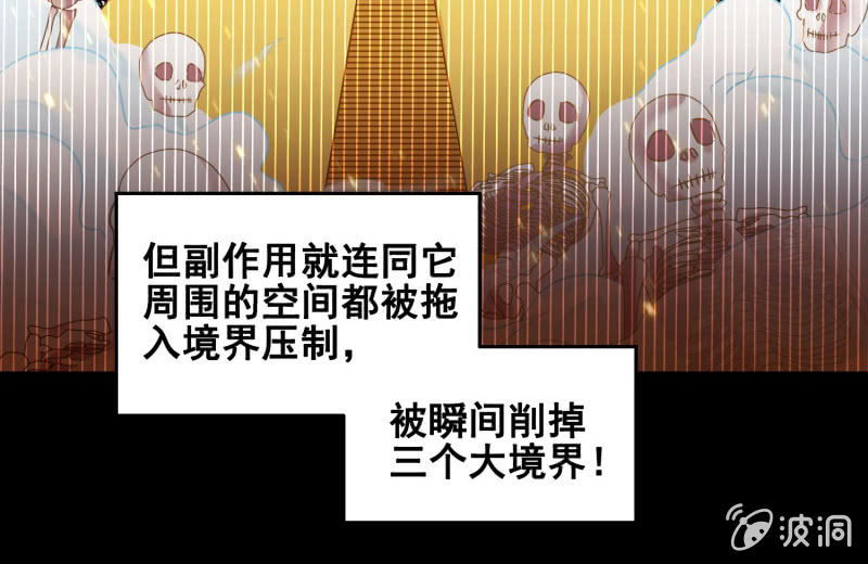《蓁仙记》第39话 第33页