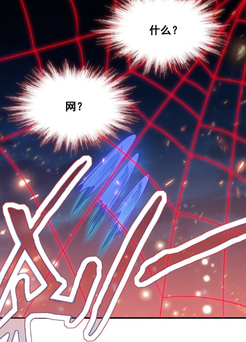 《蓁仙记》第39话 第36页