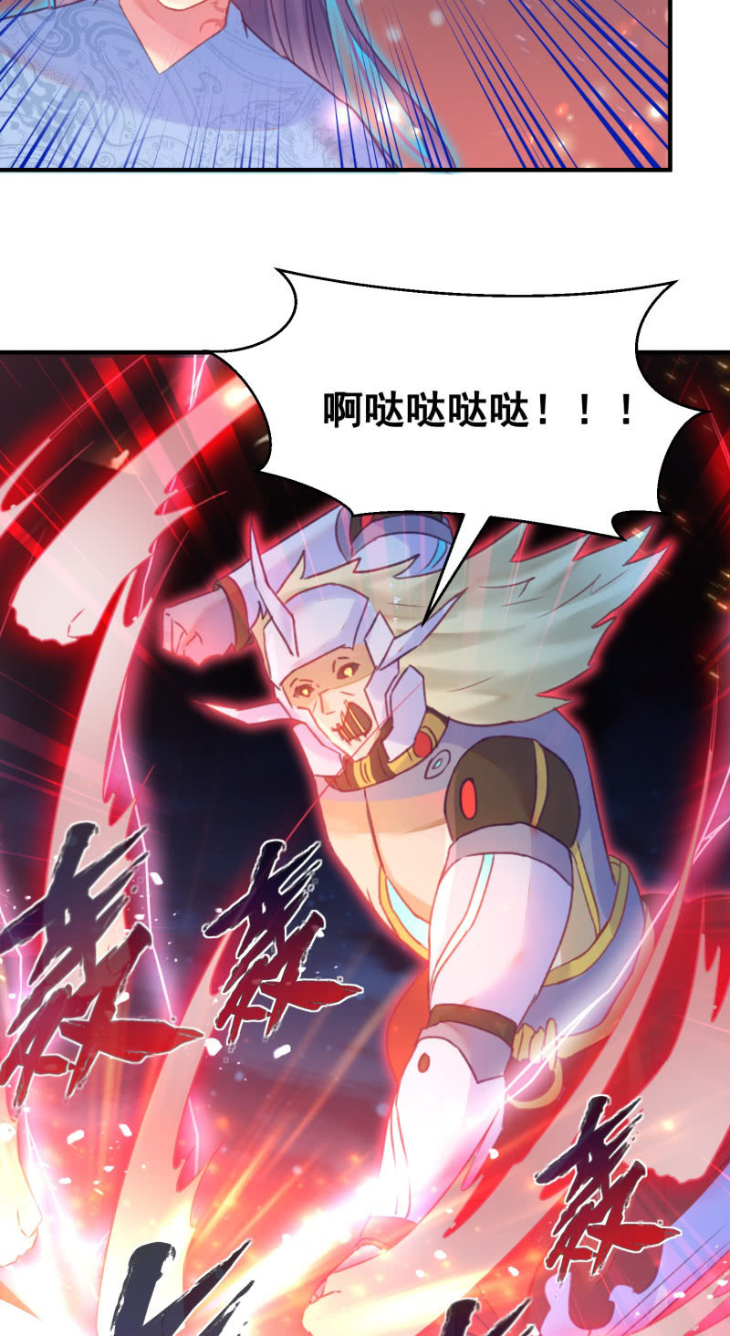 《蓁仙记》第39话 第39页