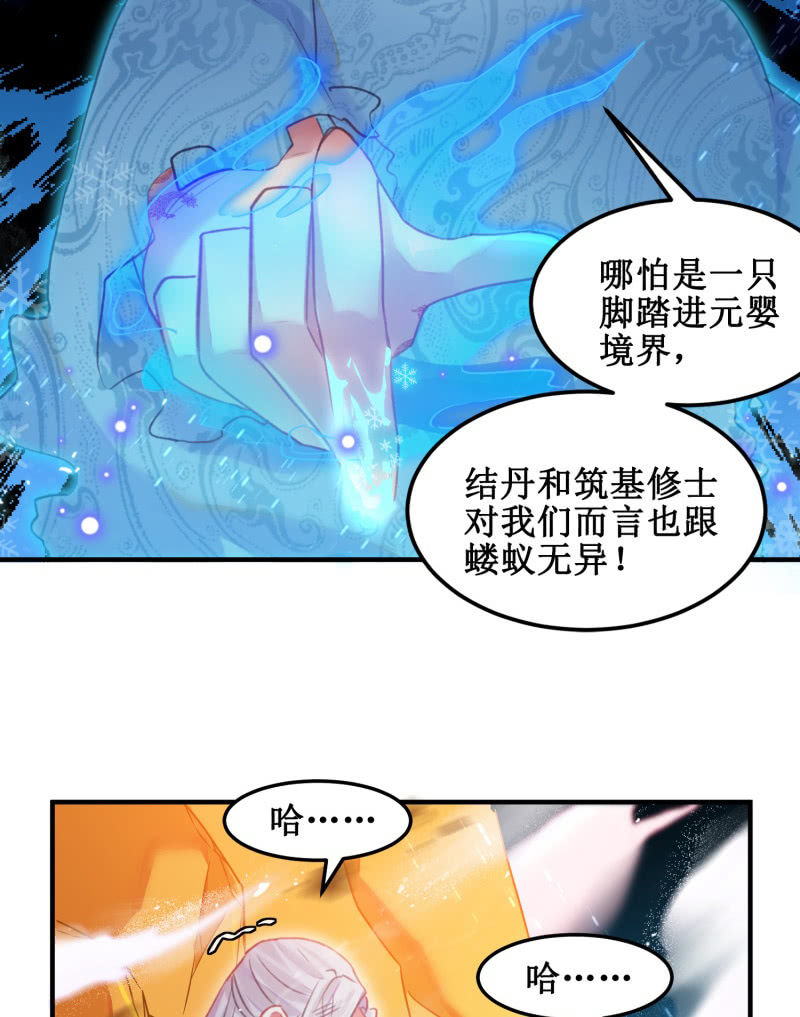 《蓁仙记》第39话 第48页