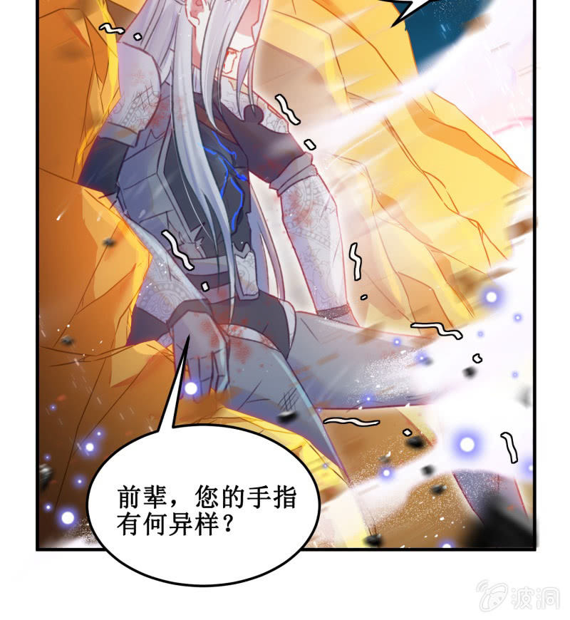 《蓁仙记》第39话 第49页