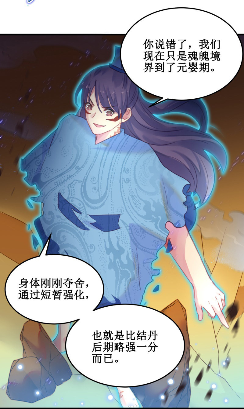 《蓁仙记》第39话 第4页