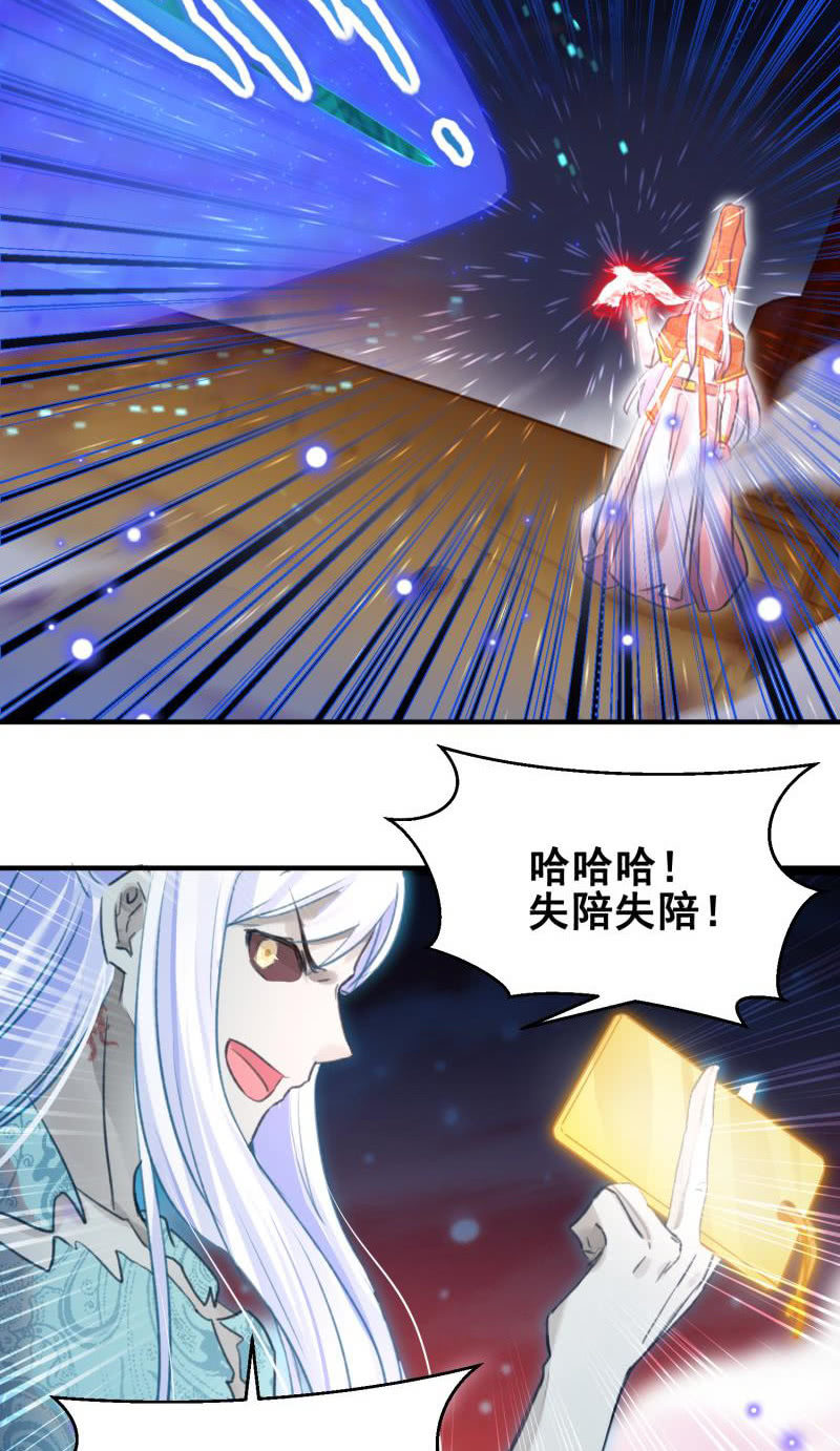 《蓁仙记》第44话 第12页