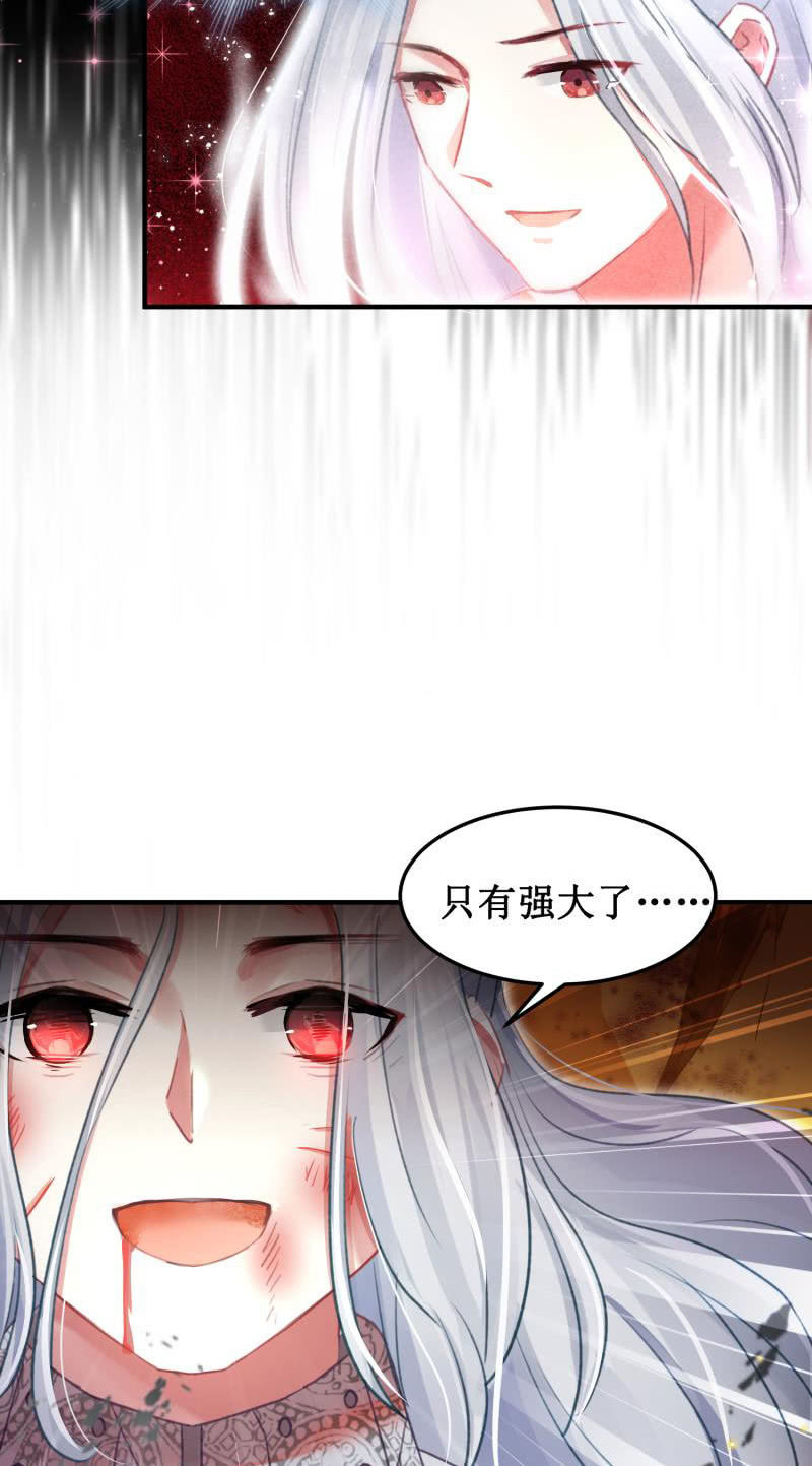 《蓁仙记》第44话 第19页