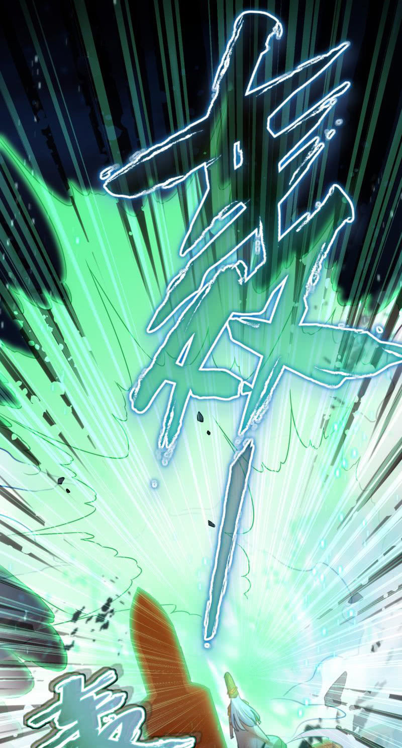 《蓁仙记》第44话 第23页