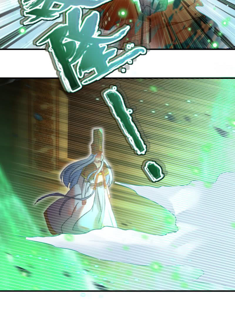《蓁仙记》第44话 第24页