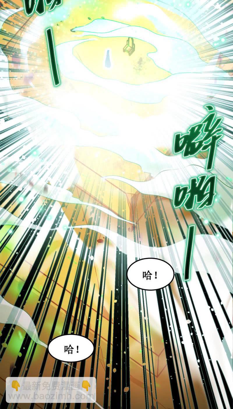 《蓁仙记》第44话 第28页