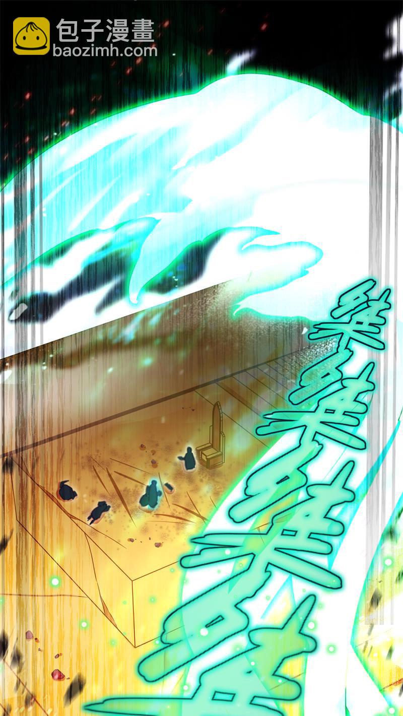 《蓁仙记》第44话 第2页