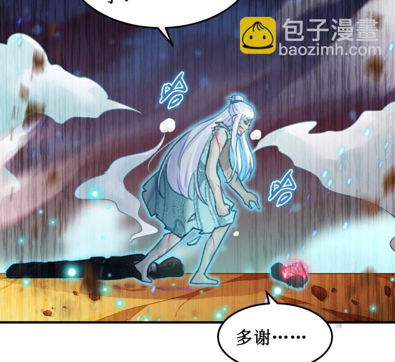 《蓁仙记》第44话 第32页