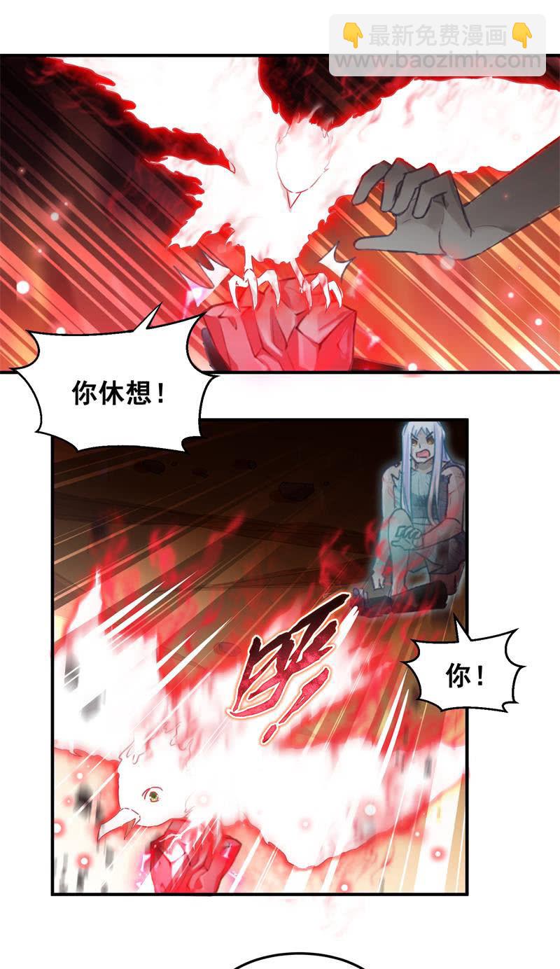 《蓁仙记》第44话 第34页