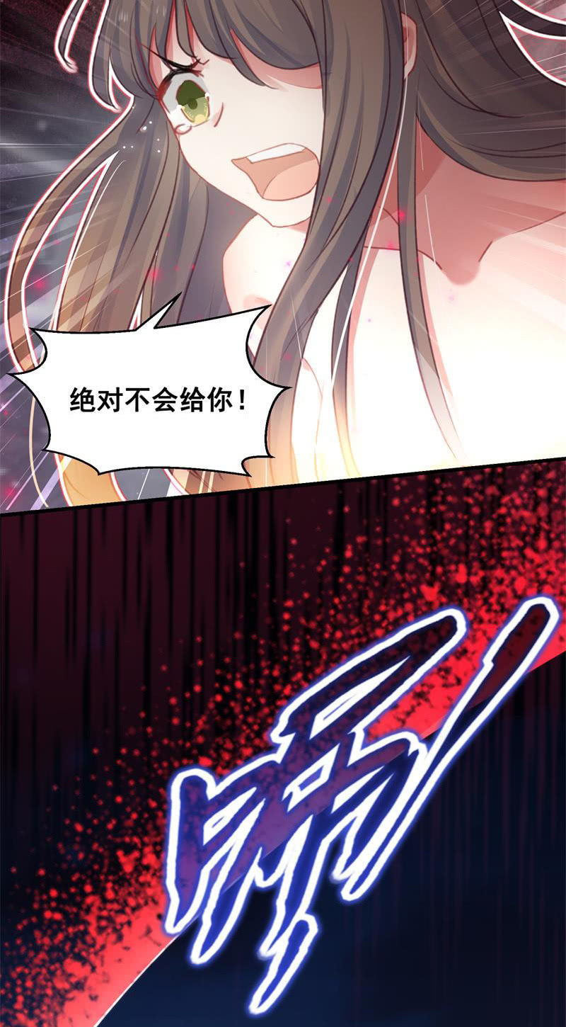 《蓁仙记》第44话 第38页