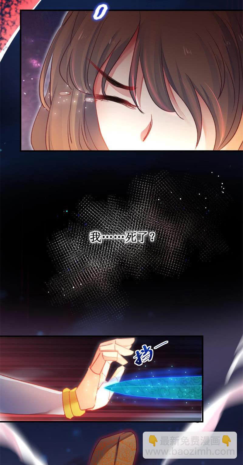 《蓁仙记》第44话 第39页