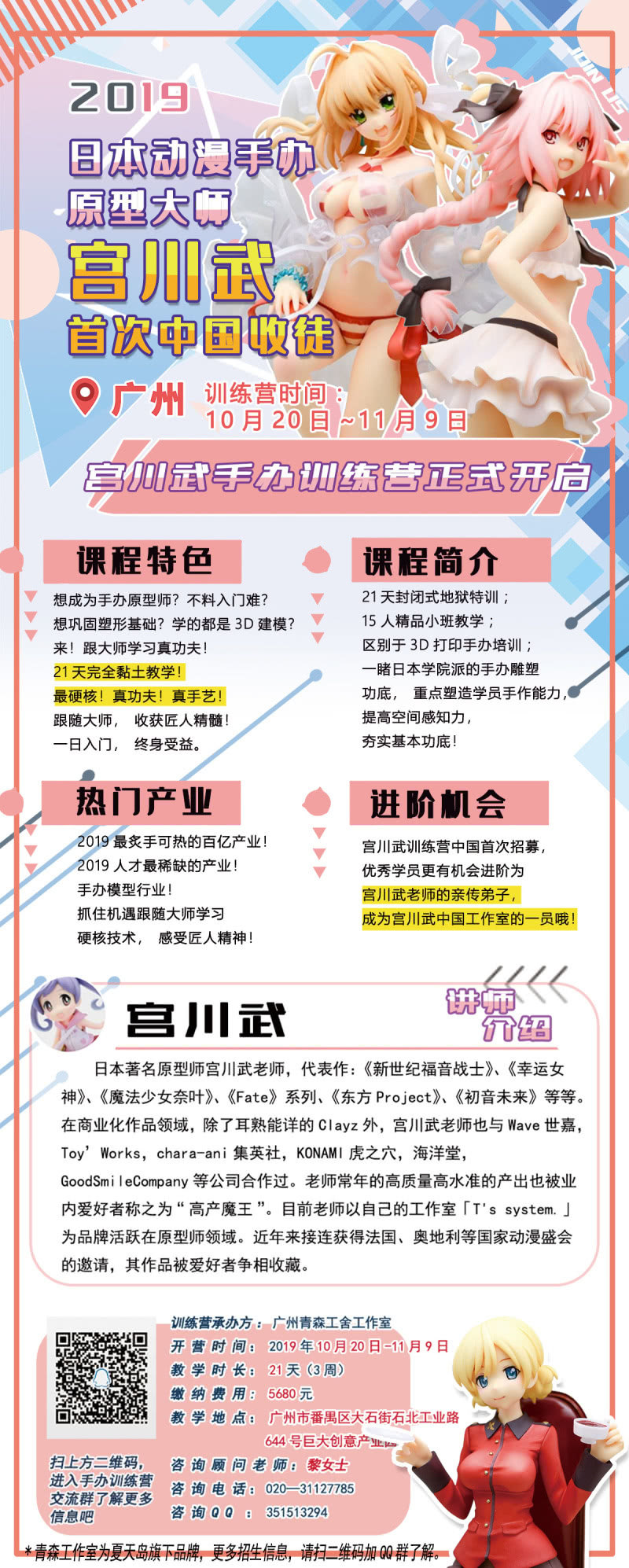 《蓁仙记》第44话 第43页