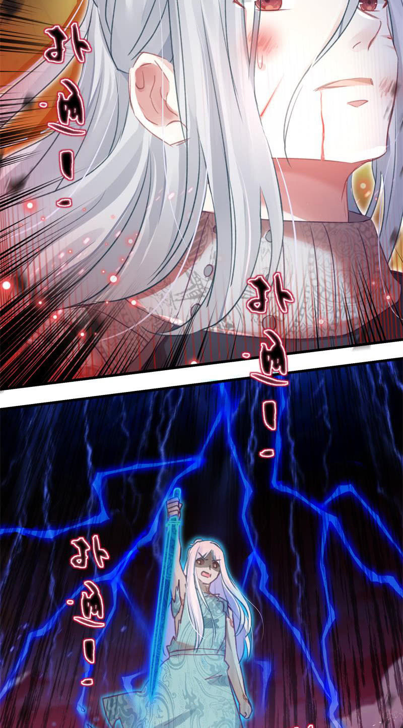 《蓁仙记》第44话 第4页