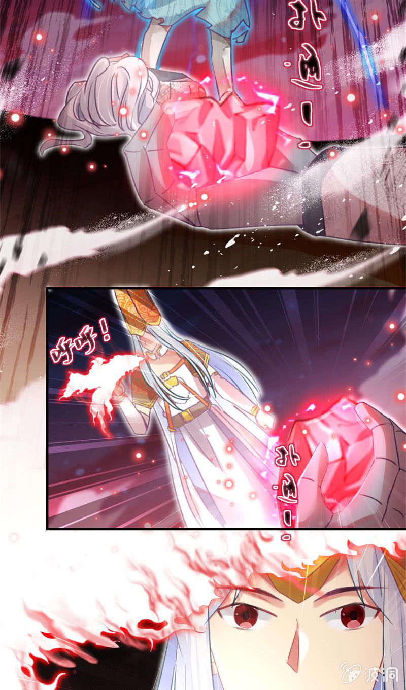 《蓁仙记》第44话 第5页