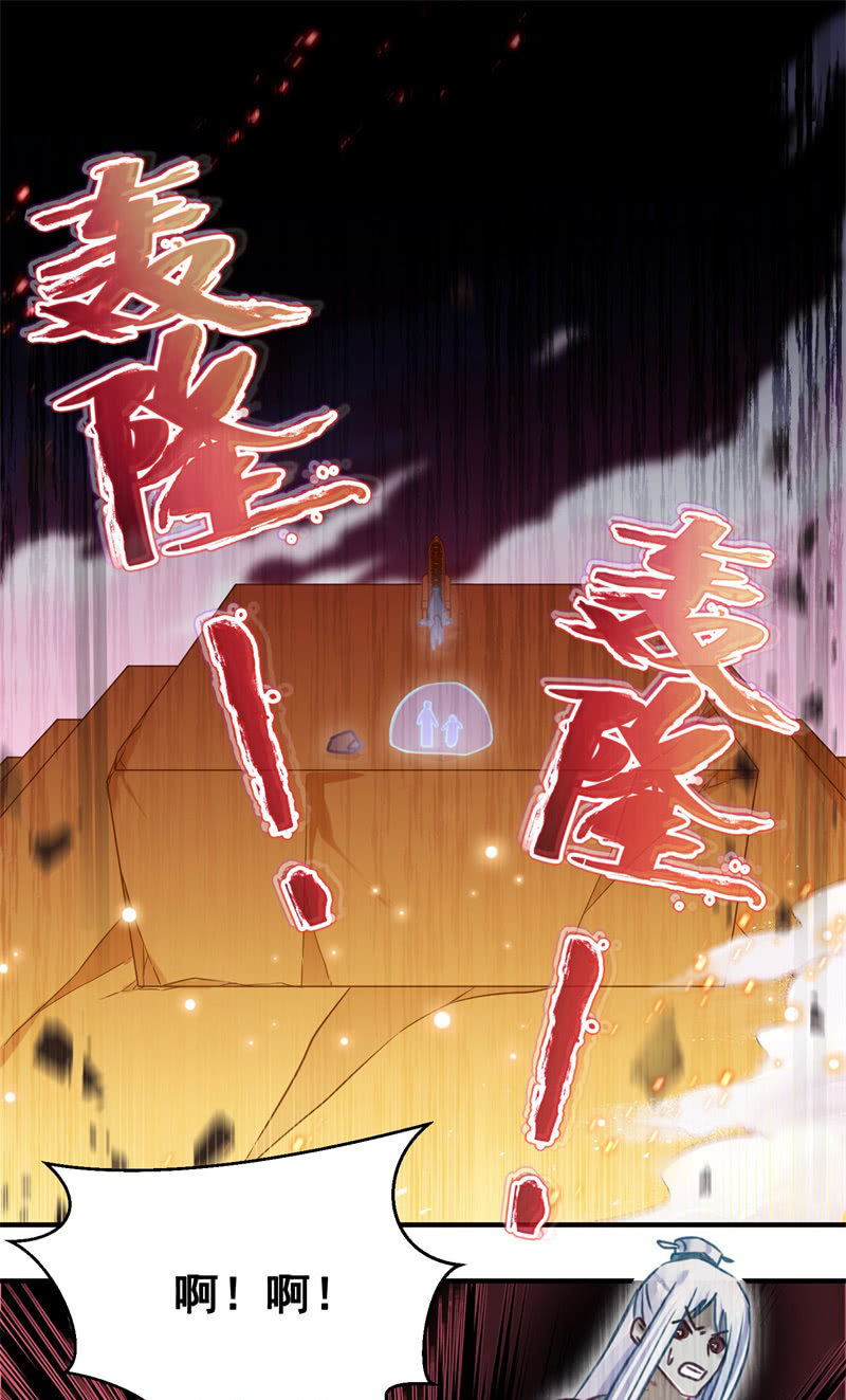 《蓁仙记》第42话 第2页