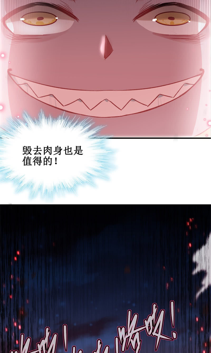 《蓁仙记》第42话 第30页