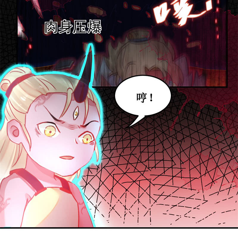 《蓁仙记》第42话 第32页