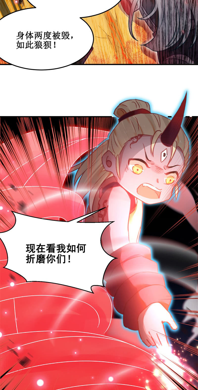 《蓁仙记》第42话 第34页