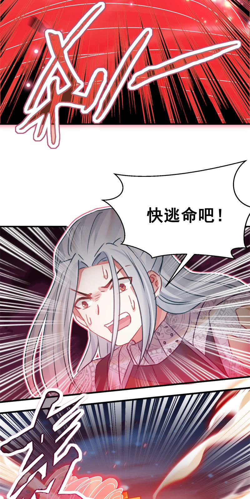 《蓁仙记》第42话 第35页