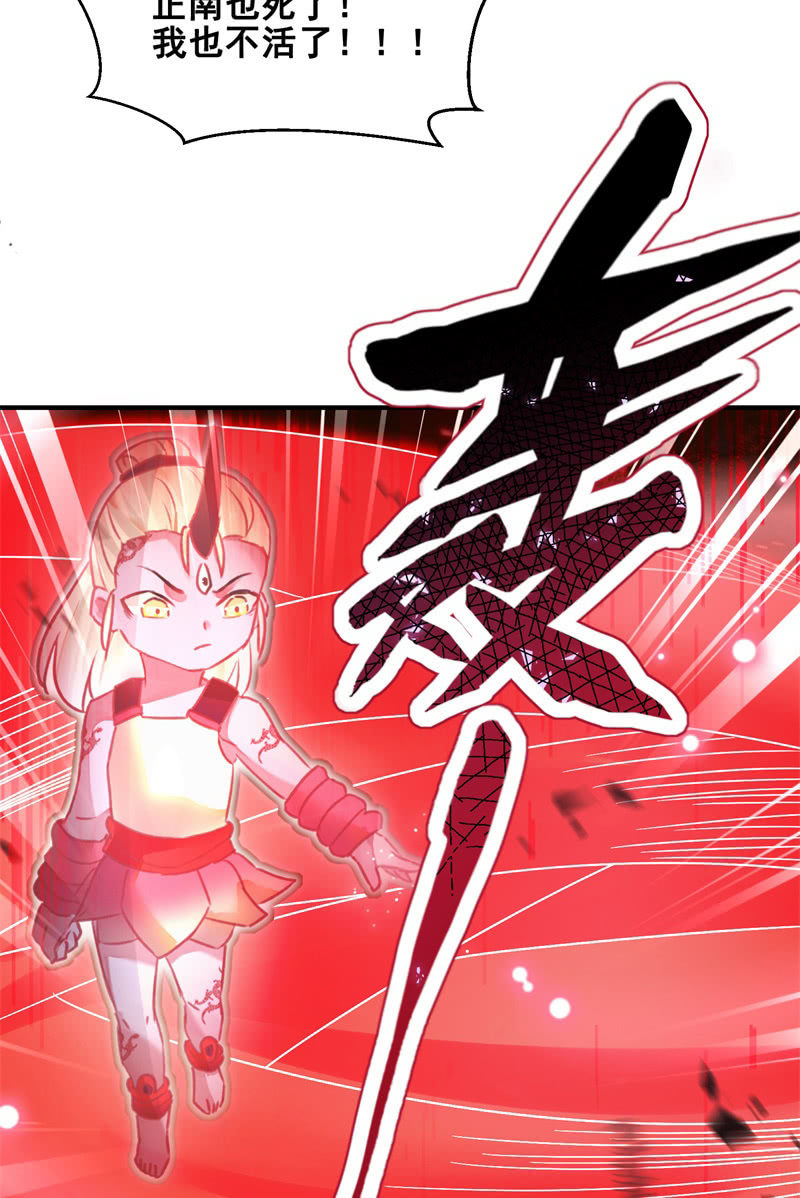 《蓁仙记》第42话 第38页