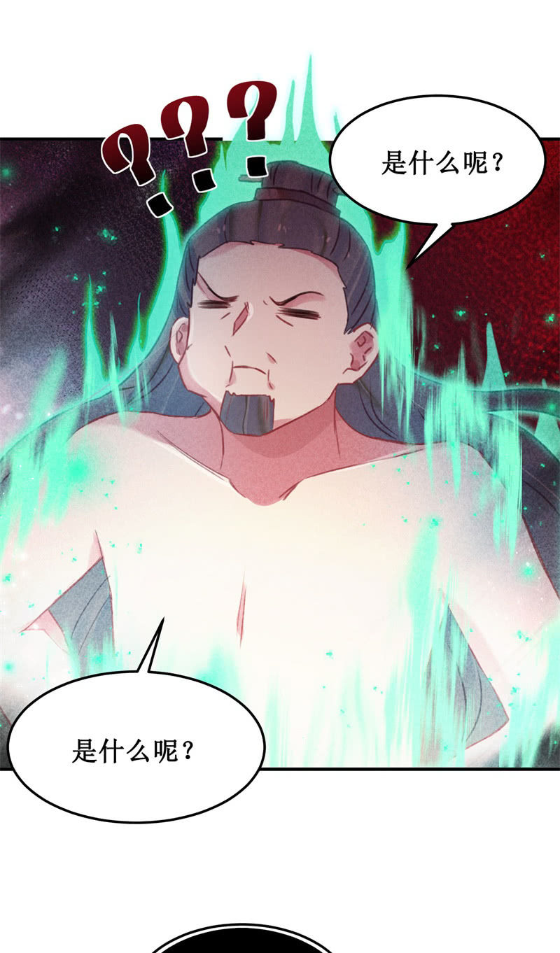 《蓁仙记》第42话 第46页