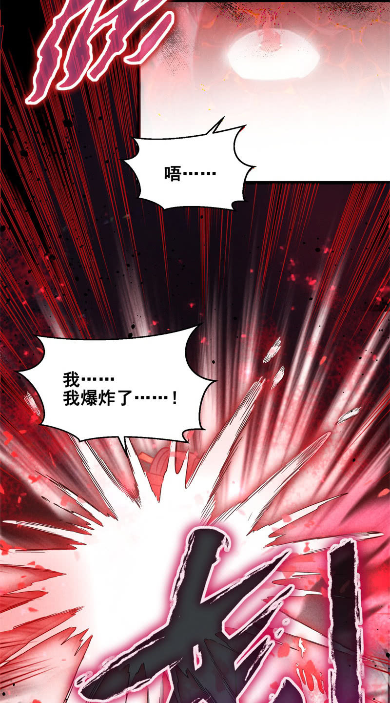 《蓁仙记》第43话 第10页