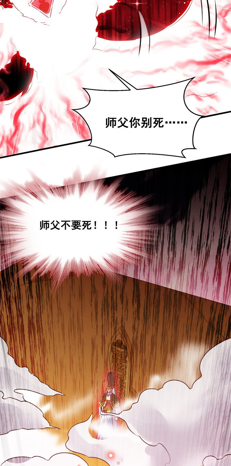 《蓁仙记》第43话 第14页