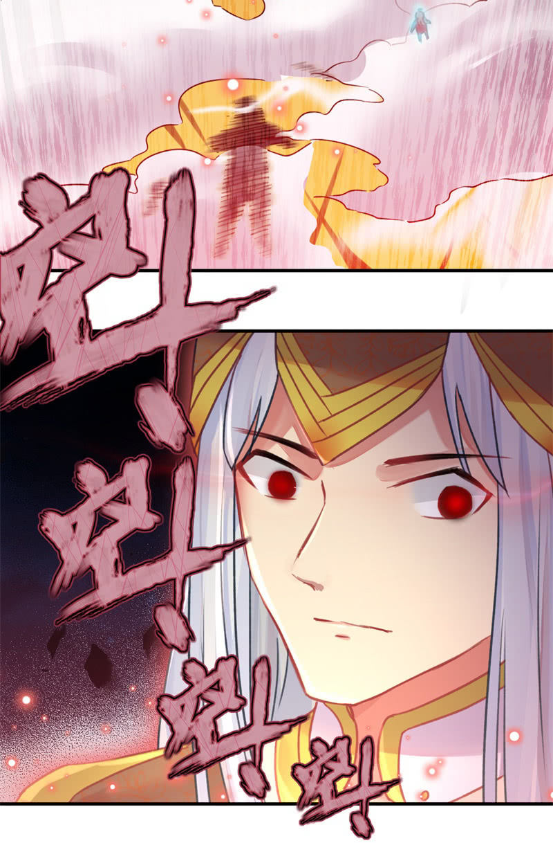《蓁仙记》第43话 第15页