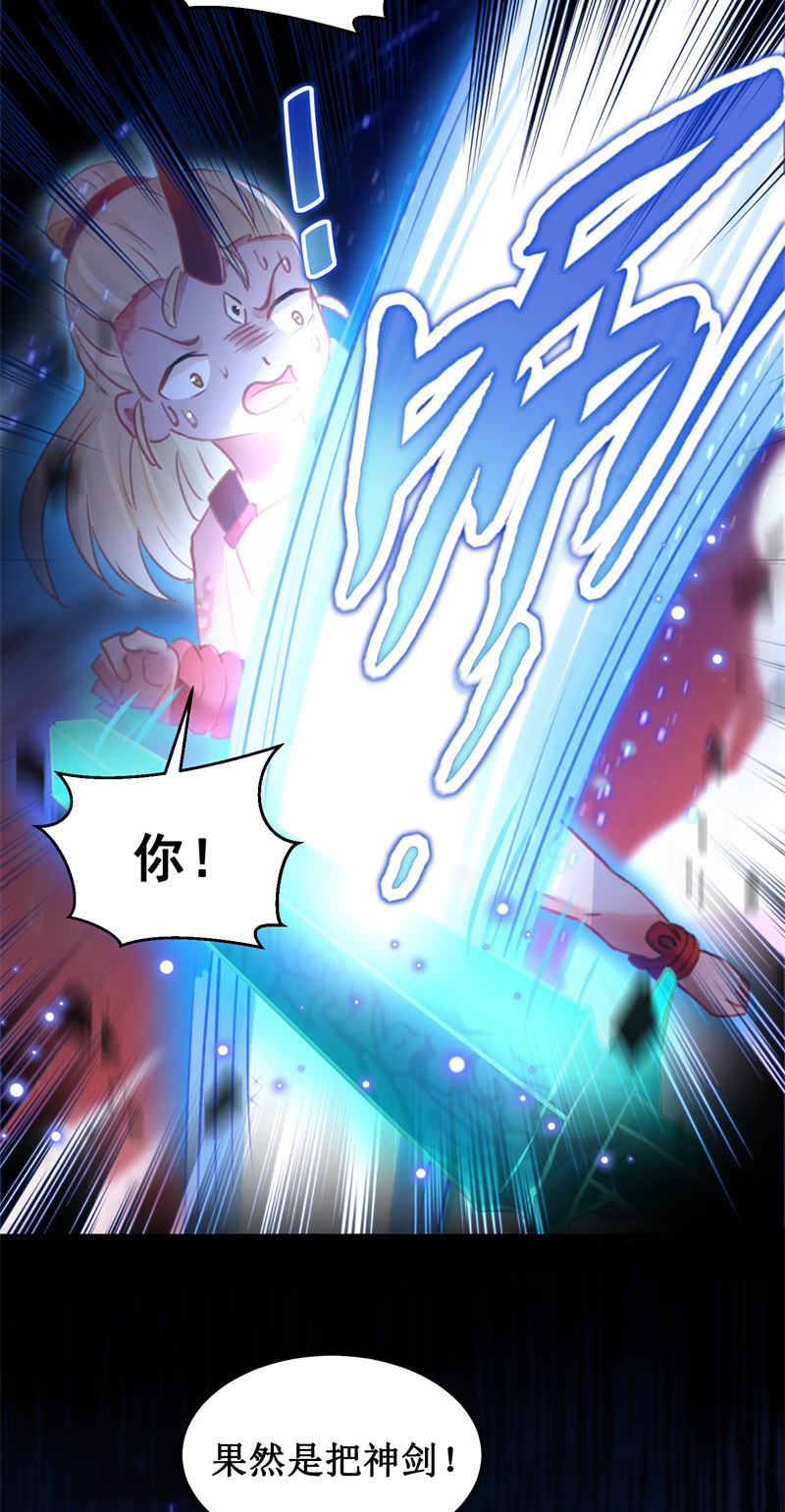 《蓁仙记》第43话 第20页