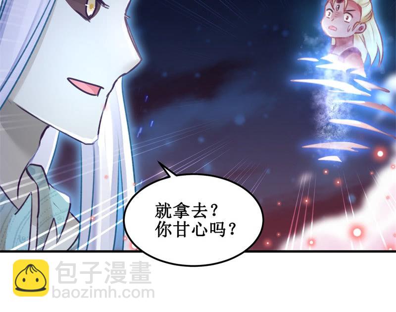 《蓁仙记》第43话 第23页