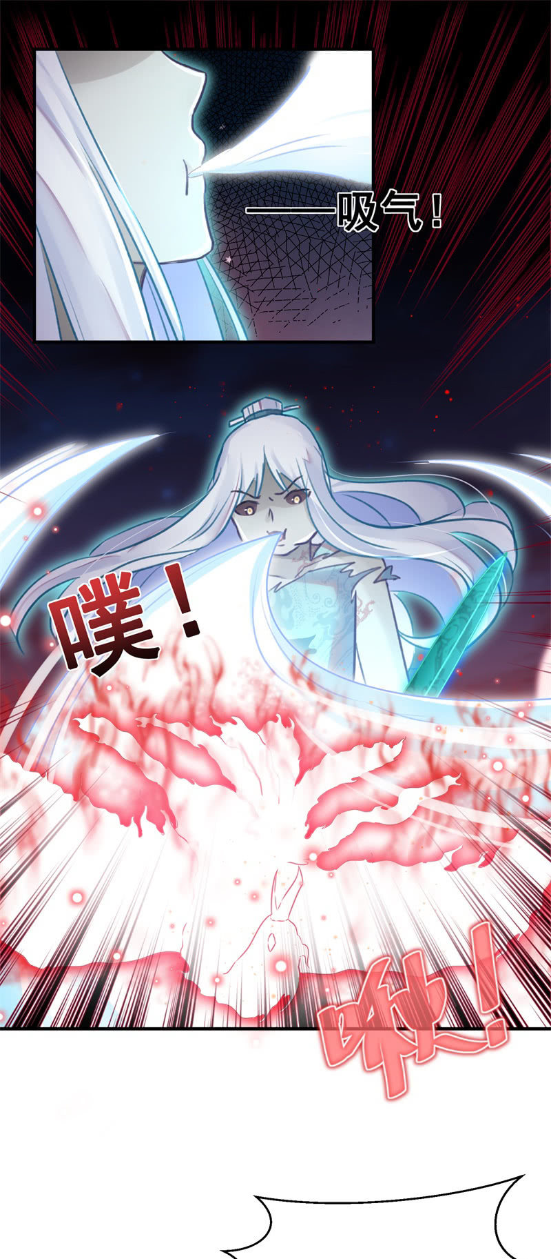 《蓁仙记》第43话 第31页