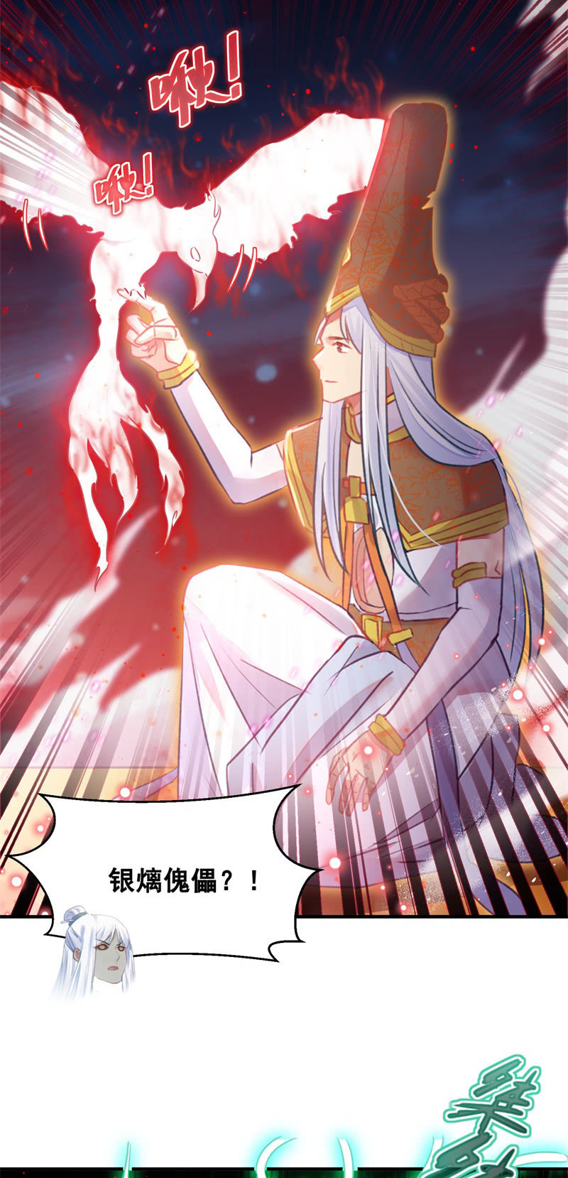 《蓁仙记》第43话 第35页