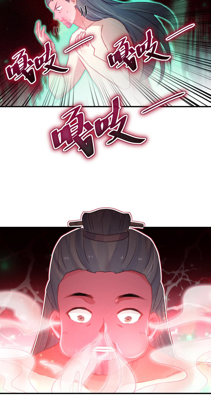 《蓁仙记》第43话 第8页