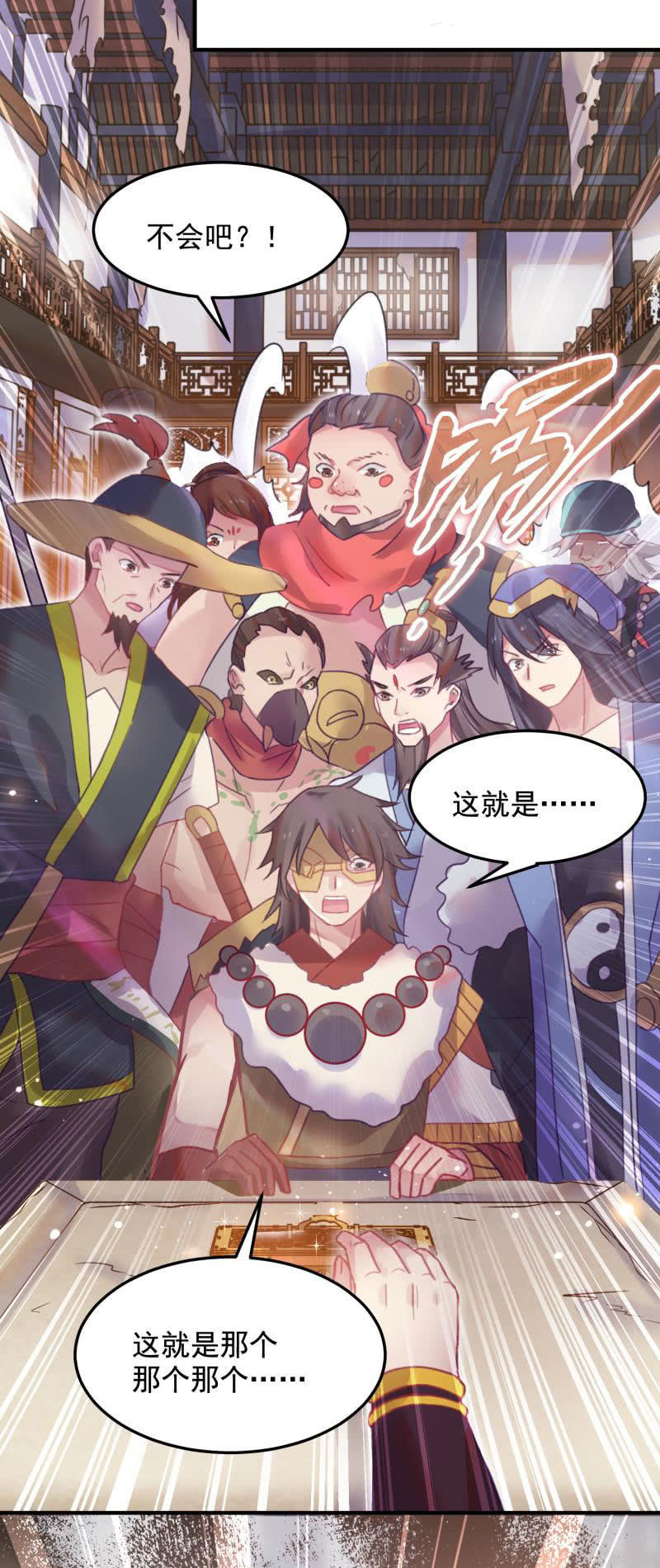 《蓁仙记》第48话 第14页