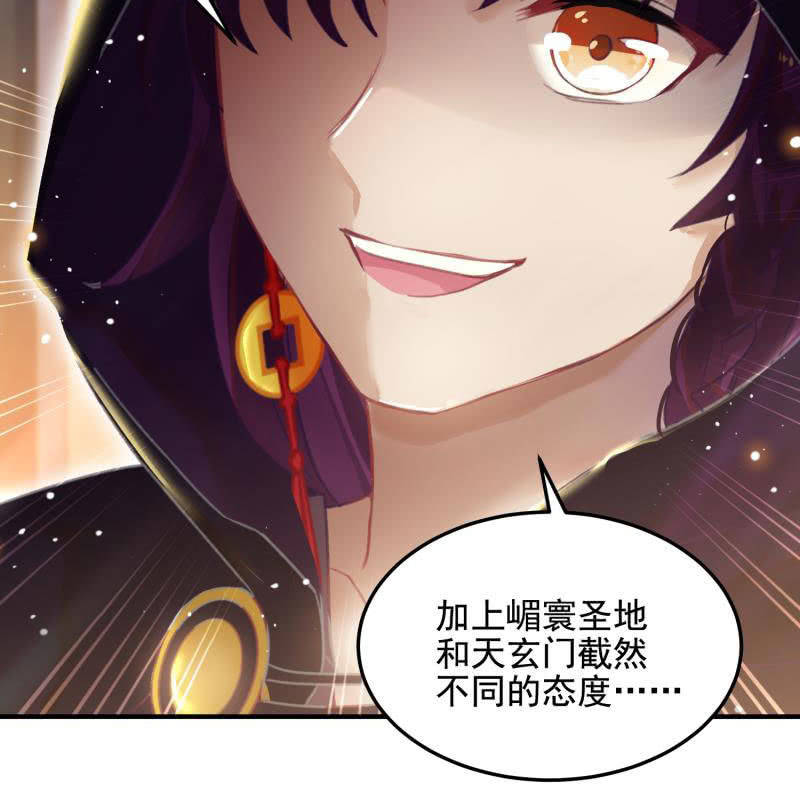 《蓁仙记》第48话 第28页