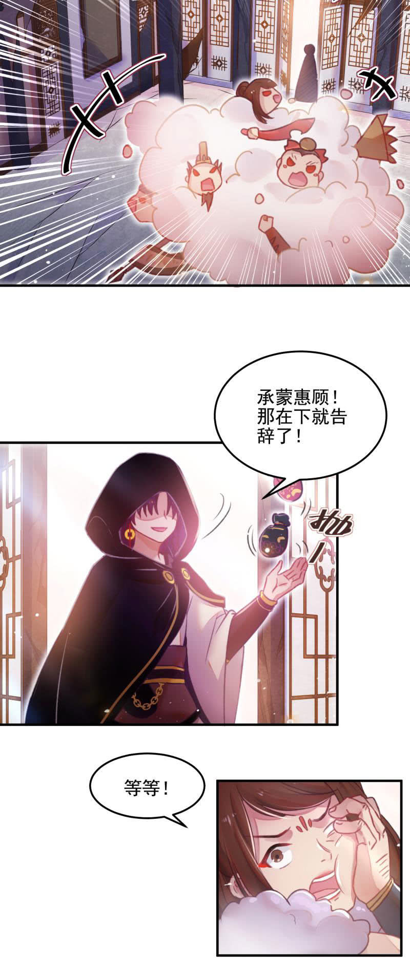 《蓁仙记》第48话 第35页