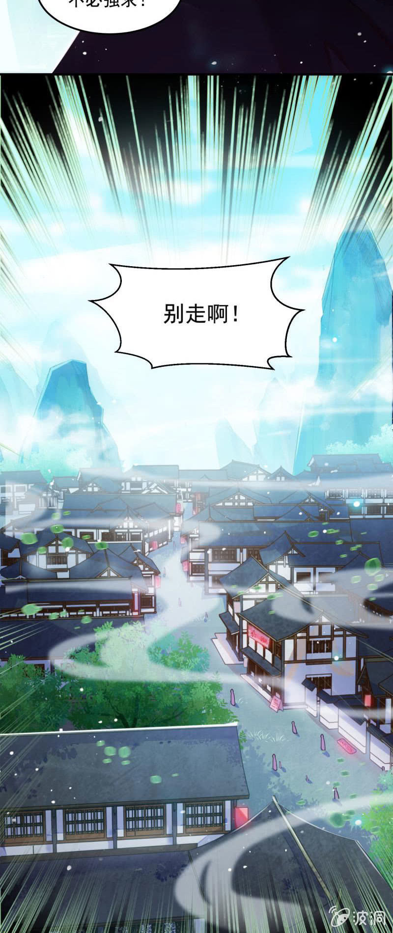 《蓁仙记》第48话 第37页