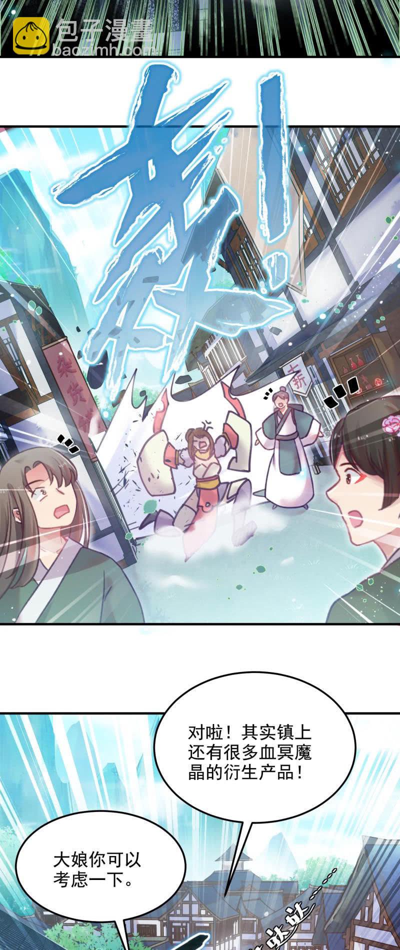 《蓁仙记》第48话 第38页