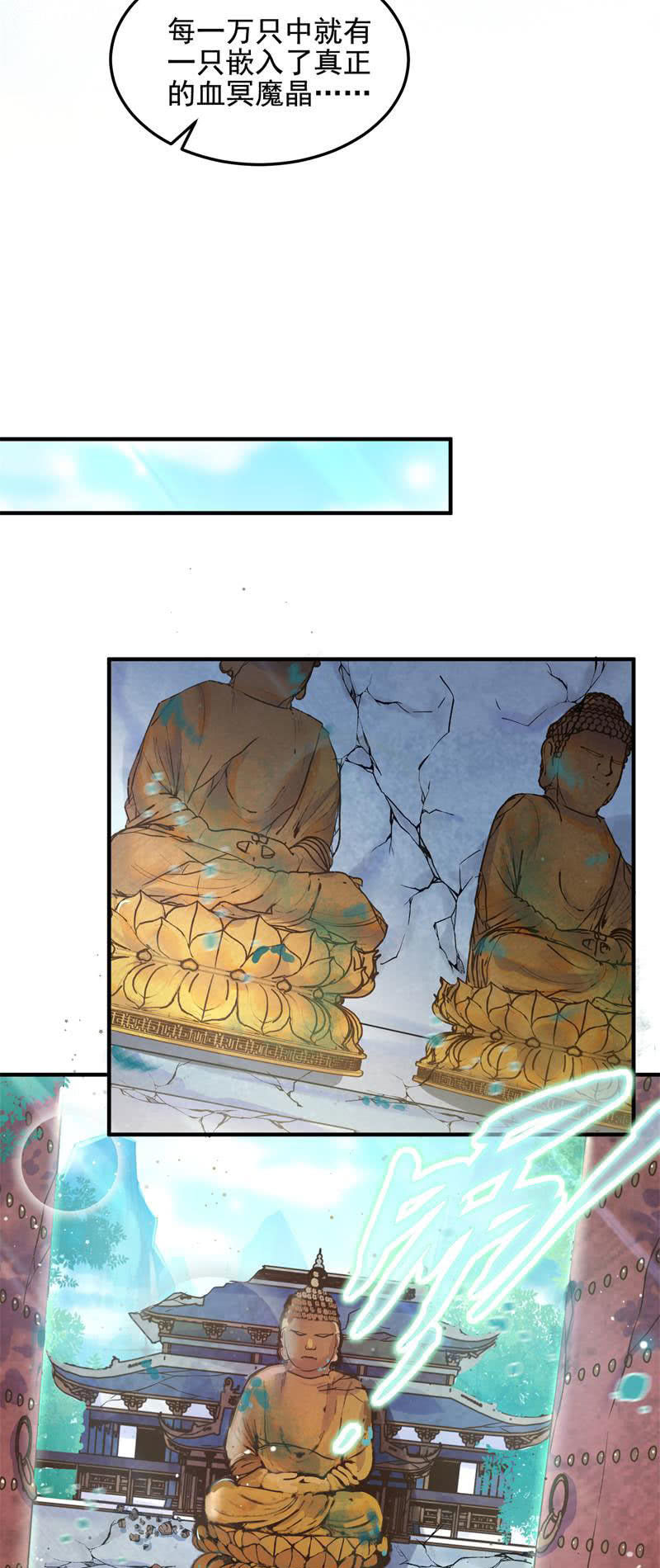 《蓁仙记》第48话 第46页
