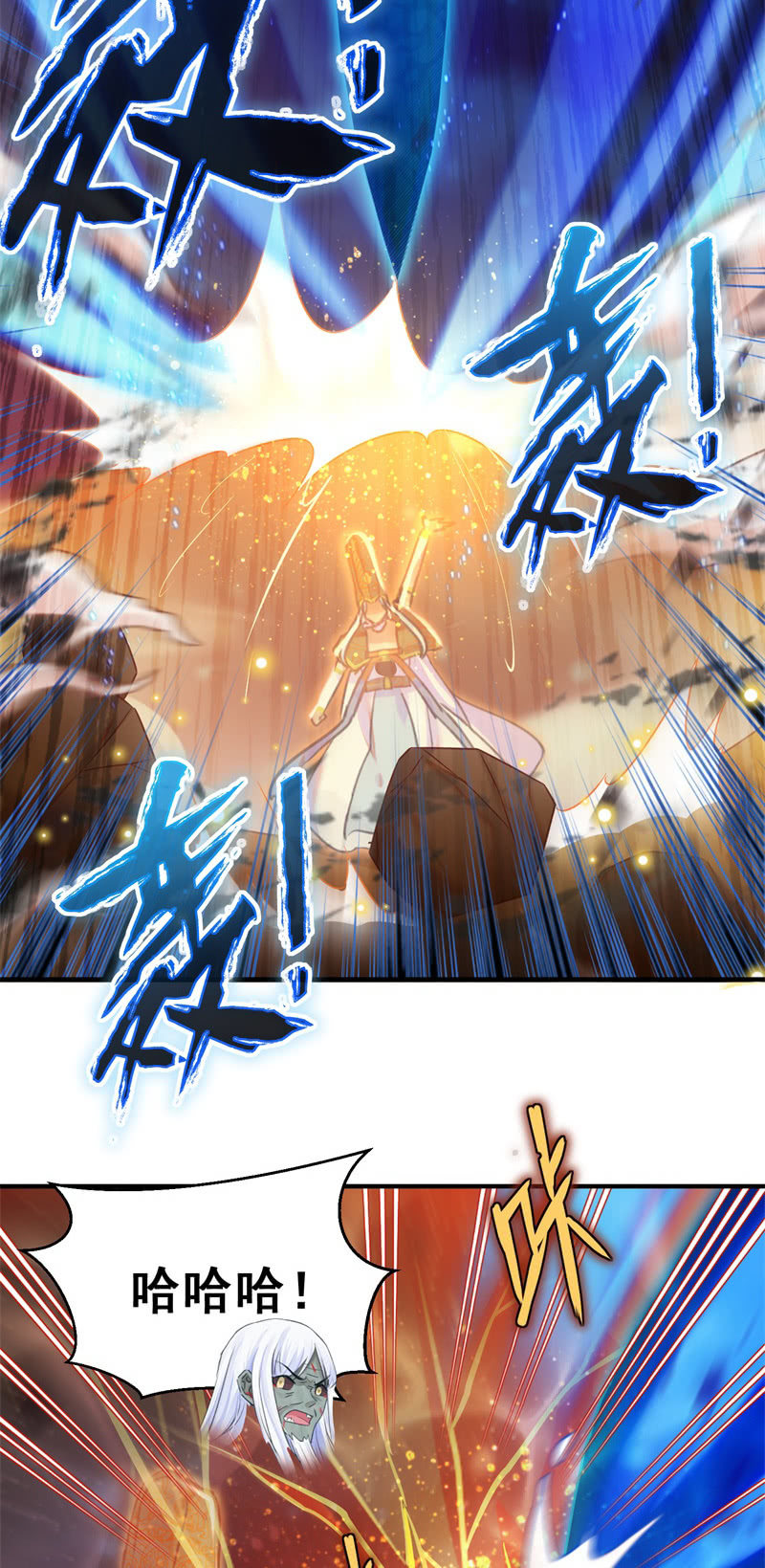 《蓁仙记》第46话 第10页