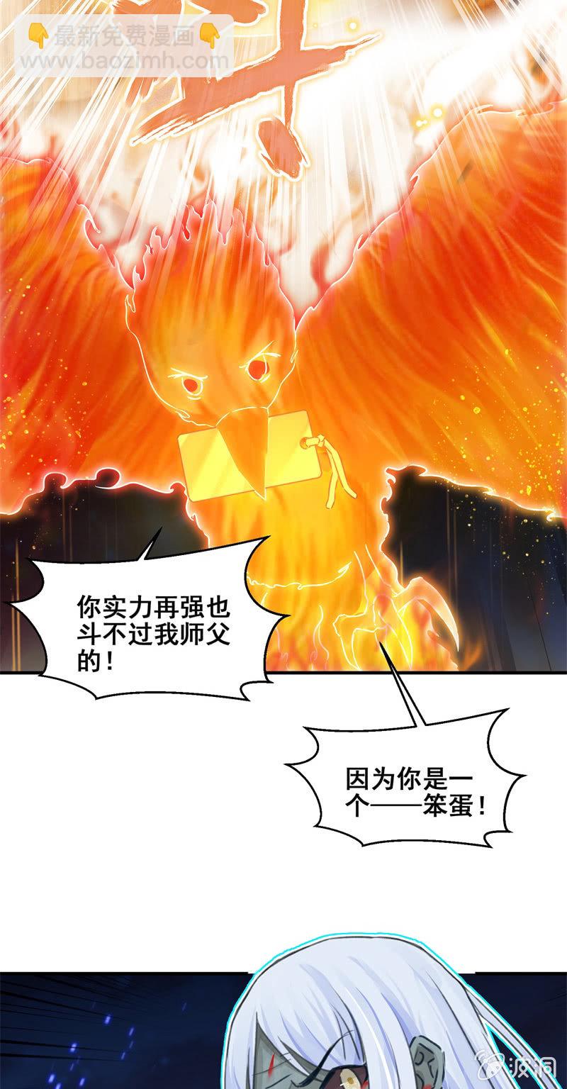 《蓁仙记》第46话 第13页