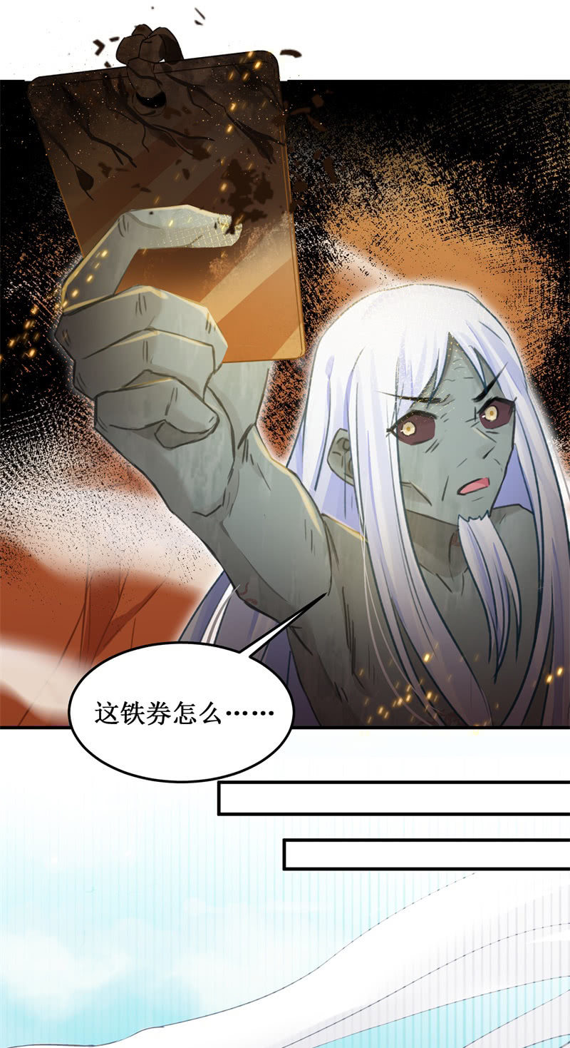 《蓁仙记》第46话 第23页